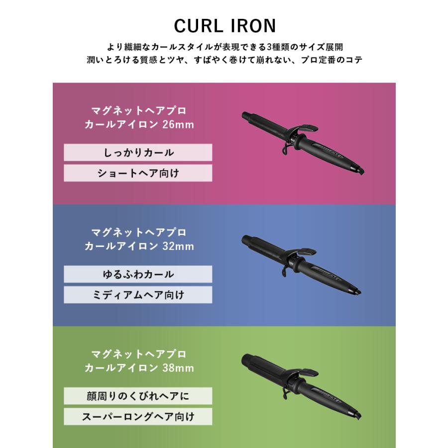 MAGNETHairPro（マグネットヘアプロ） 1,584円オフ カールアイロン