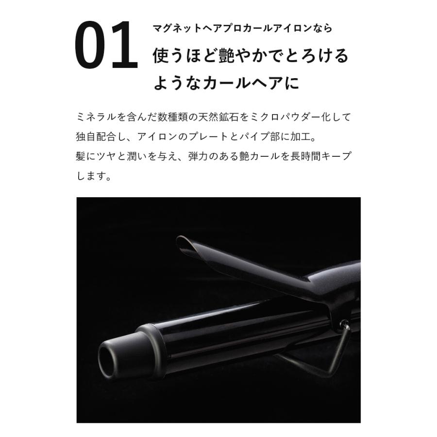 MAGNETHairPro（マグネットヘアプロ） 1,584円オフ カールアイロン