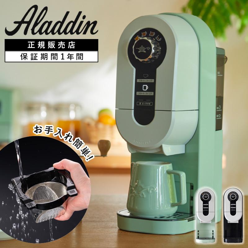 Aladdin アラジン コーヒーブリュワー グリーン/ブラック ACO-D01A(G