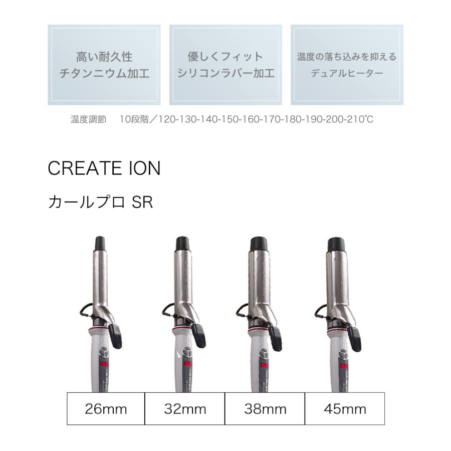 CREATEs（クレイツ） クレイツイオン カールプロSR 26mm CREAT ION
