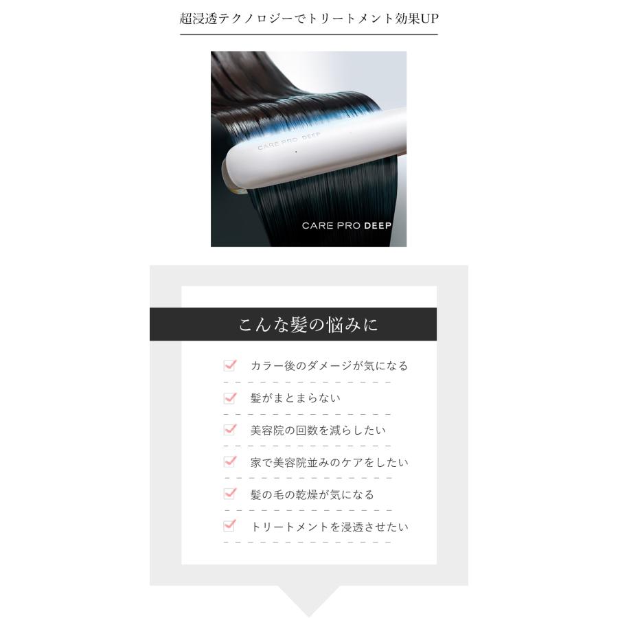 ケアプロ ディープ 超音波アイロン CARE PRO DEEP 正規公認 保証付