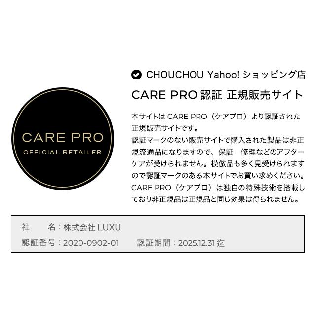 ケアプロ ディープ 超音波アイロン CARE PRO DEEP 正規公認 保証付