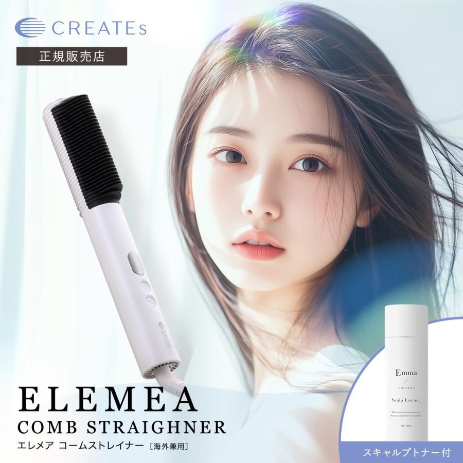 エレメア クレイツ コームストレイナー ストレートアイロン 正規品 SCK