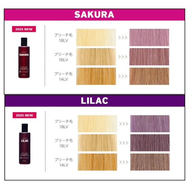 正規品販売店】フィヨーレ クオルシア カラーシャンプー 250ml ピンク