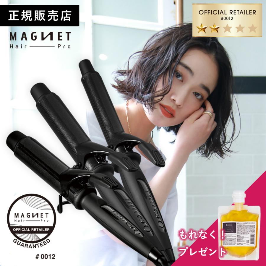 MAGNETHairPro（マグネットヘアプロ） 1,584円オフ カールアイロン