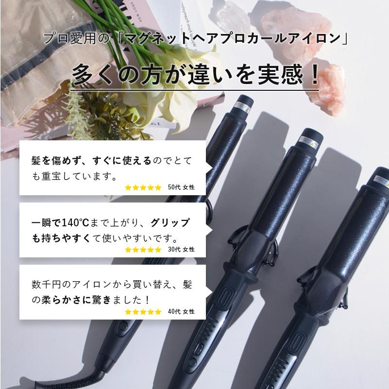 MAGNETHairPro（マグネットヘアプロ） 1,584円オフ カールアイロン