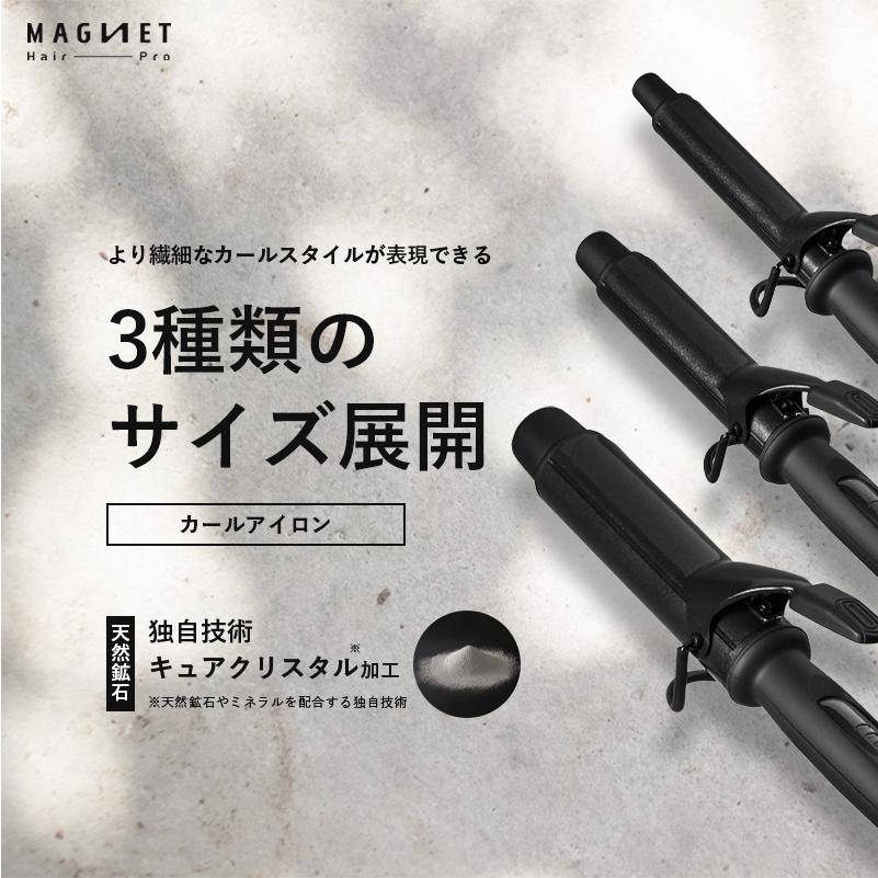 MAGNETHairPro（マグネットヘアプロ） 1,584円オフ カールアイロン