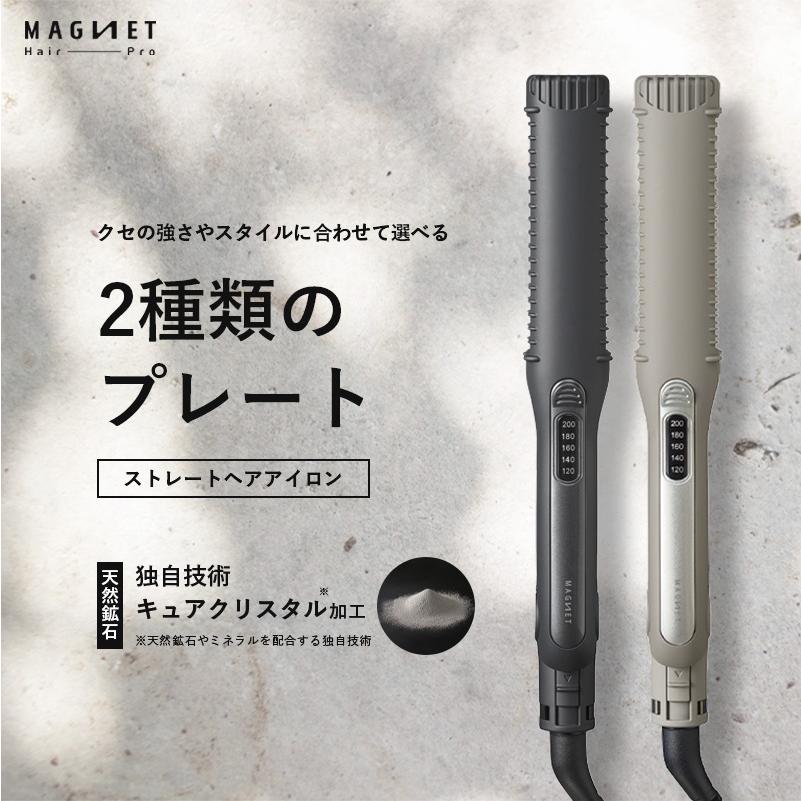 MAGNETHairPro（マグネットヘアプロ） 1,287円オフ ストレートアイロン
