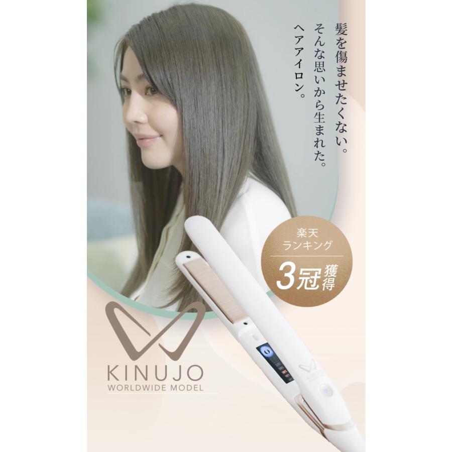 KINUJO（絹女） ストレートアイロン DS100 キヌージョ Worldwide Model