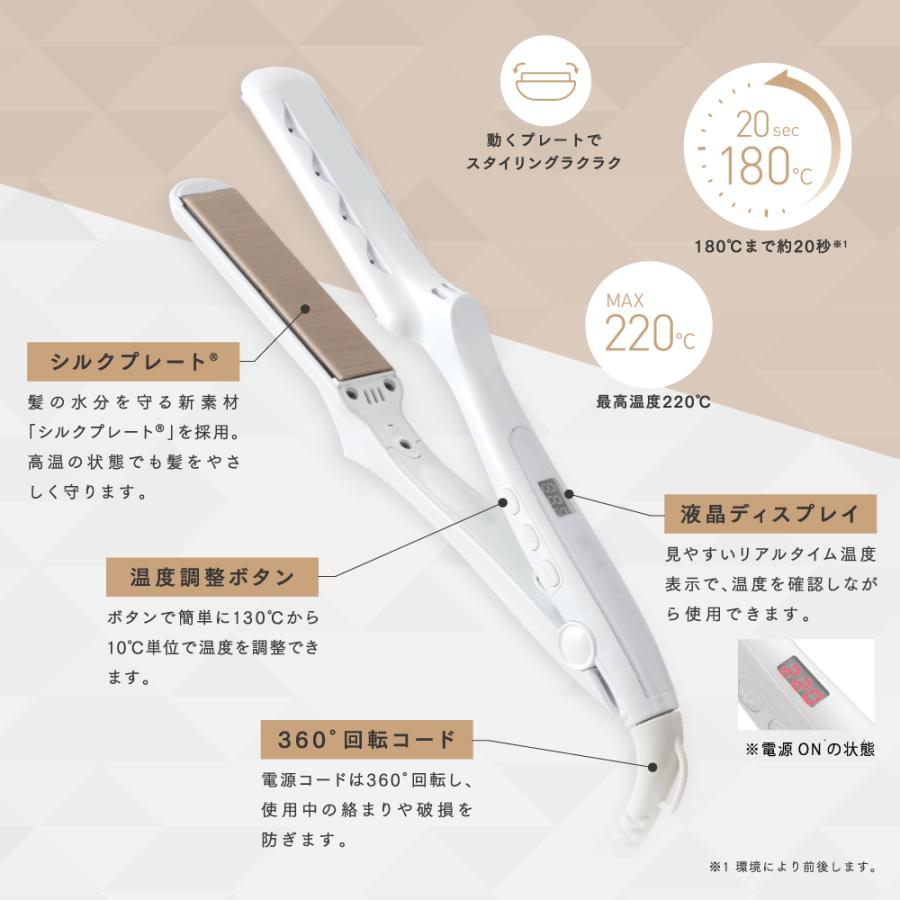 KINUJO（絹女） ストレートアイロン シルクプレート KINUJO LM-125