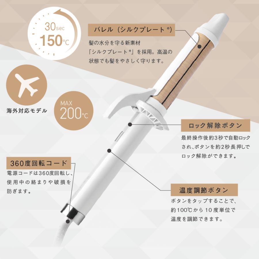 絹女 カールアイロン 32mm シルクプレート キヌージョ 正規品 KC032