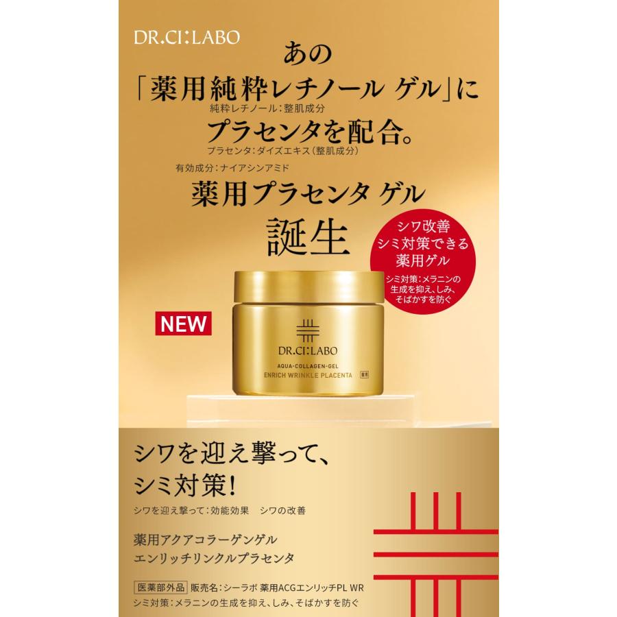 Dr.Ci：Labo（ドクターシーラボ） 【旧品】ドクターシーラボ 薬用