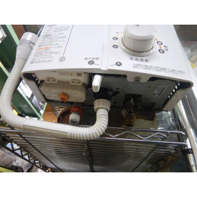 2020年製 リンナイ RUS-V51YT 瞬間湯沸かし器 都市ガス 用 元止め式