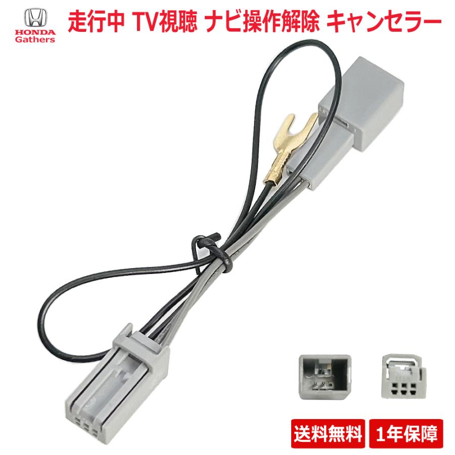 ホンダ（HONDA） テレビ/ナビキット HONDA Gathers VXM-207VFNi VXM