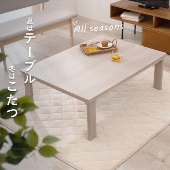 折れ脚 こたつテーブル 105×75cm 白 ホワイト こたつ おしゃれ 長方形