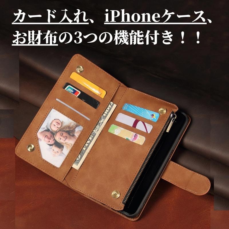 iPhone ケース 手帳型 お財布 レザー カードケース ジップファスナー