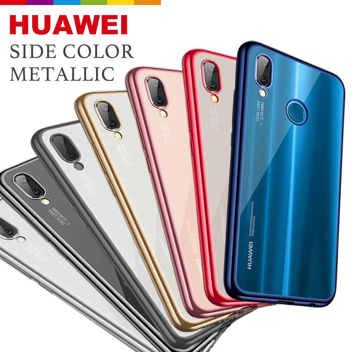 HUAWEI P20 lite nova 5t HWV32 au TPUケース メタリック クリア