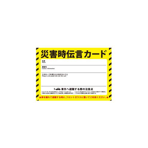 ホンダ（HONDA） ホンダアクセス 車載用 女性向け防災安心セット Honda
