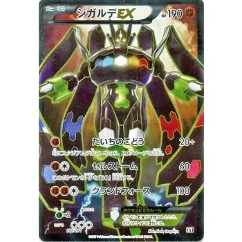 ポケモンカード ジガルデ EX PSA10 SR｜Yahoo!フリマ（旧PayPayフリマ）