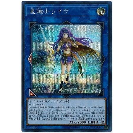 遊戯王 星鍵士リイヴ アジア版 シークレット 亜シク｜Yahoo!フリマ（旧