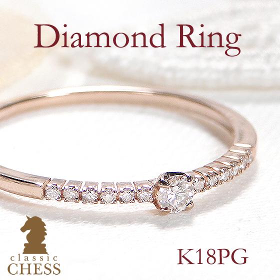 Classic CHESS（クラシックチェス） 指輪 ダイヤモンド ピンキーリング