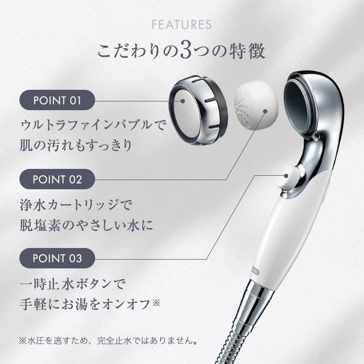 クリンスイ TVCM公開中 浄水シャワー SM302 ホワイト 浄水 ウルトラ