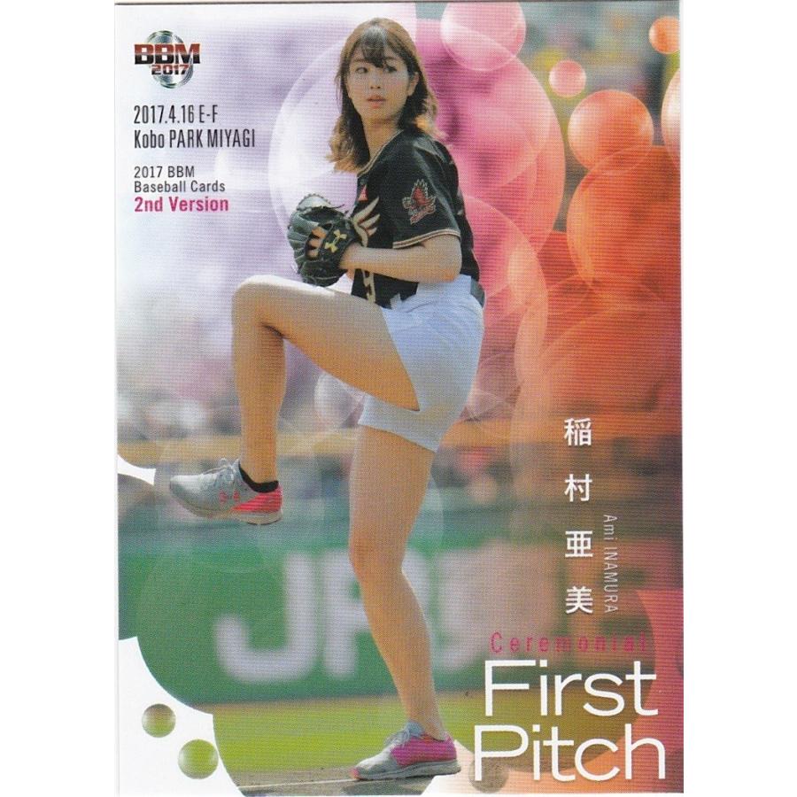 BBM 2017 2nd 稲村亜美(シークレット) FP05 始球式カード : トレカ