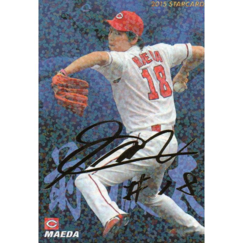 カルビー 2015プロ野球チップス第1弾 S-17 前田健太(広島) スター