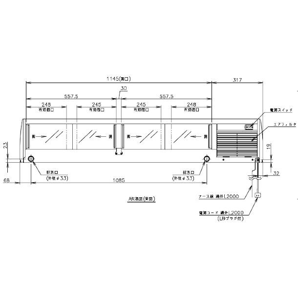 ホシザキ（HOSHIZAKI） 冷蔵ネタケース HNC-150B-L-B 左ユニット 冷蔵
