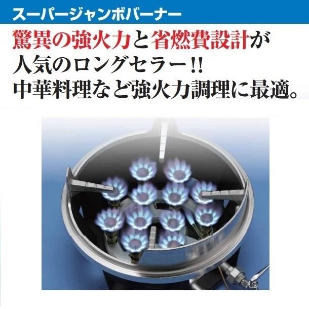 マルゼン（MARUZEN） MG-9JB 鋳物コンロ 《スーパージャンボバーナー