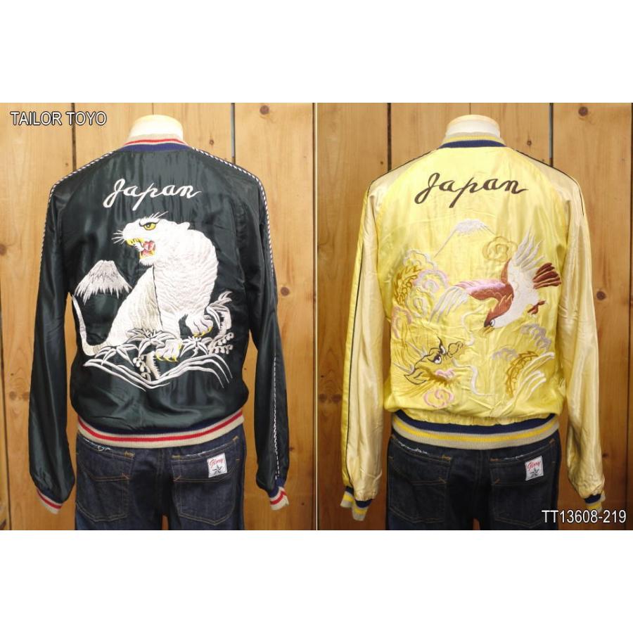 TAILOR TOYO テーラー東洋 スカジャン WHITE TIGER×EAGLE & DRAGON