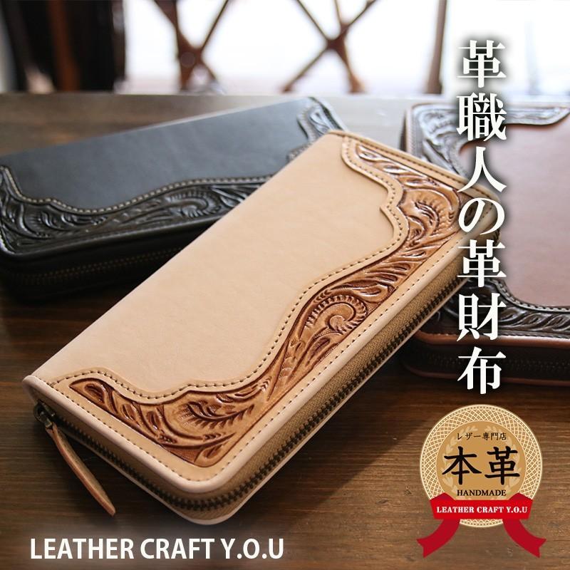 レザークラフト優 財布 ラウンドジップ ラウンドファスナー 長財布 本