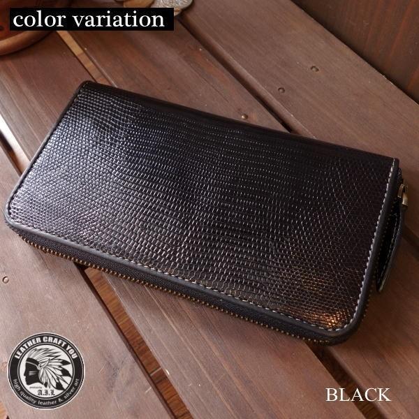 レザークラフト優 財布/長財布/リザード/トカゲ/ラウンドファスナー