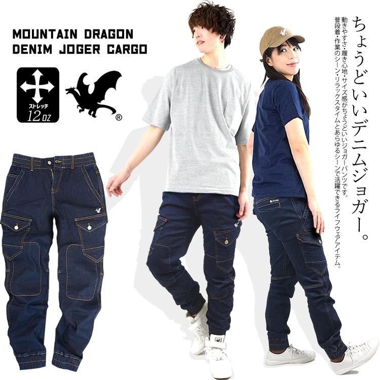 カーゴパンツ デニム ジョガーパンツ リブ 12oz ストレッチ マウンテン