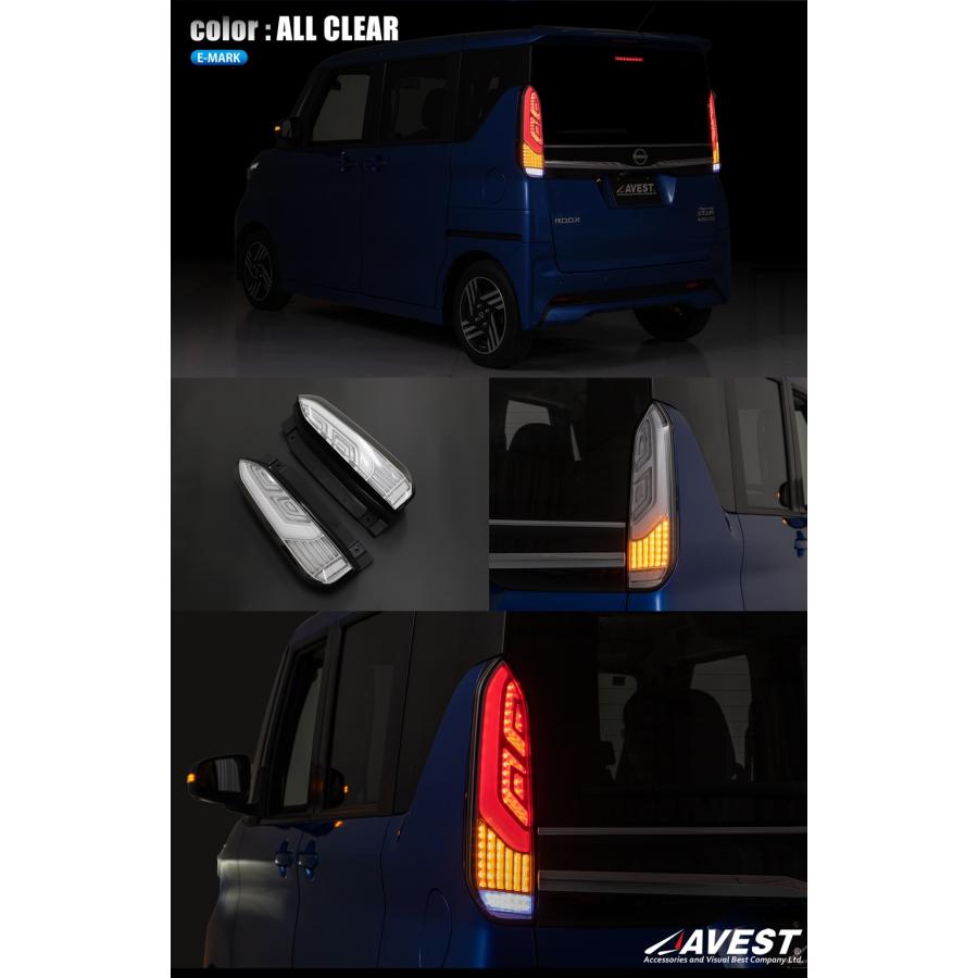 AVEST：ルークス』LEDテールランプ 数量限定カラー【オールクリア
