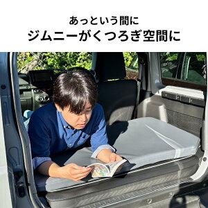 ジムニー専用 車中泊 マット 3枚セット : CRAFT AOI - 通販 - Yahoo