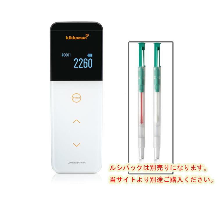 代引き不可 ルミテスターSmart(61234）ATPふき取り検査(A3法）kikkoman