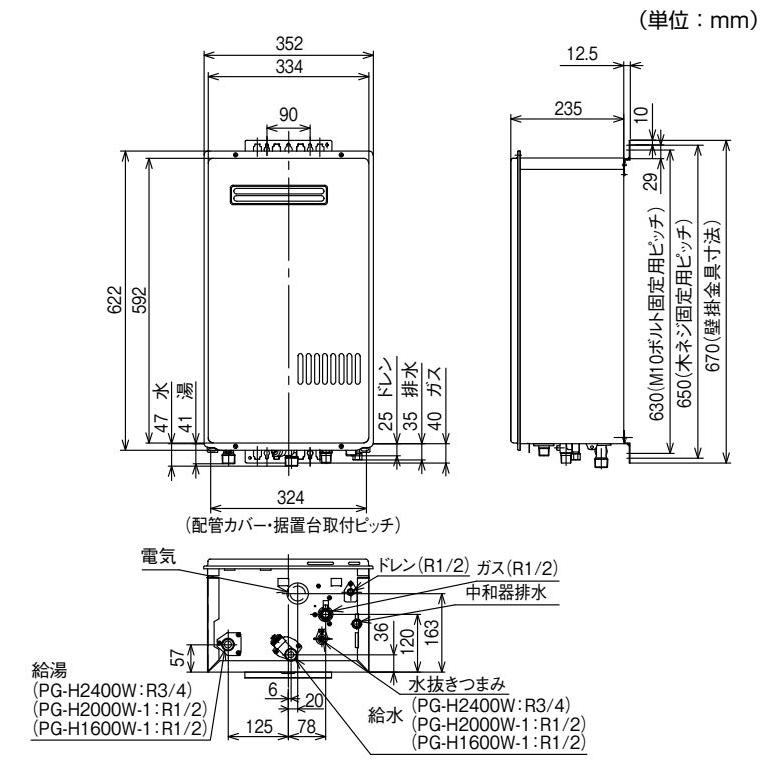 パーパス 小・中規模施設用 業務用 給湯器 PG-H1600W-1 屋外壁掛形 16