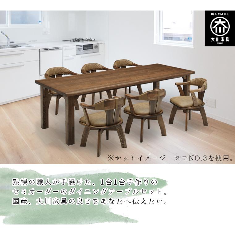 TD 幅240cm 無垢 食卓テーブル セット ダイニングテーブルセット 6人
