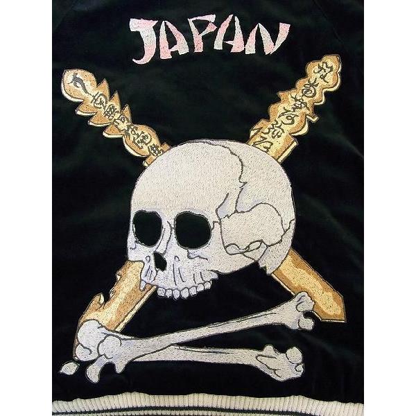 Dry Bones（ドライボーンズ） スカジャン DJ-547 SKULL and STUPA