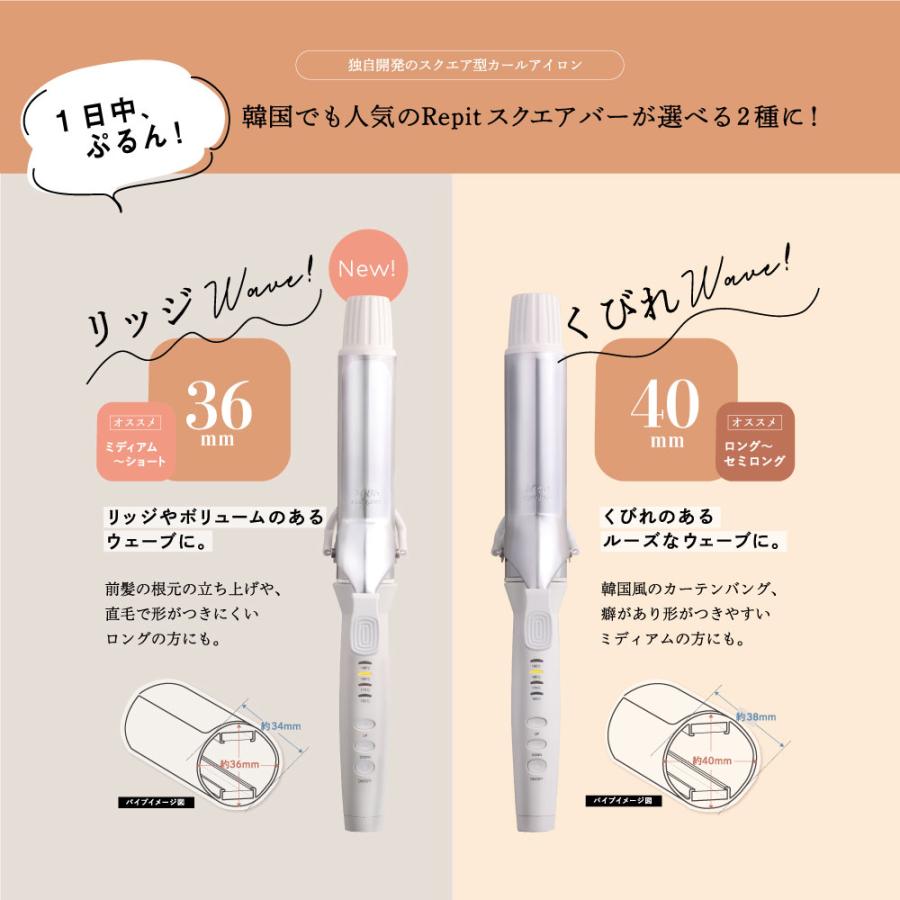 CREATEs（クレイツ） 公式ストア カールアイロン Repit レピ スクエア