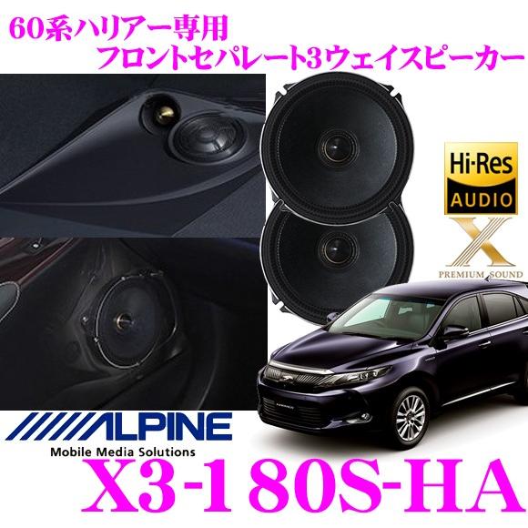 ALPINE（アルパイン） X3-180S-HA 60系ハリアー専用セパレート3way X