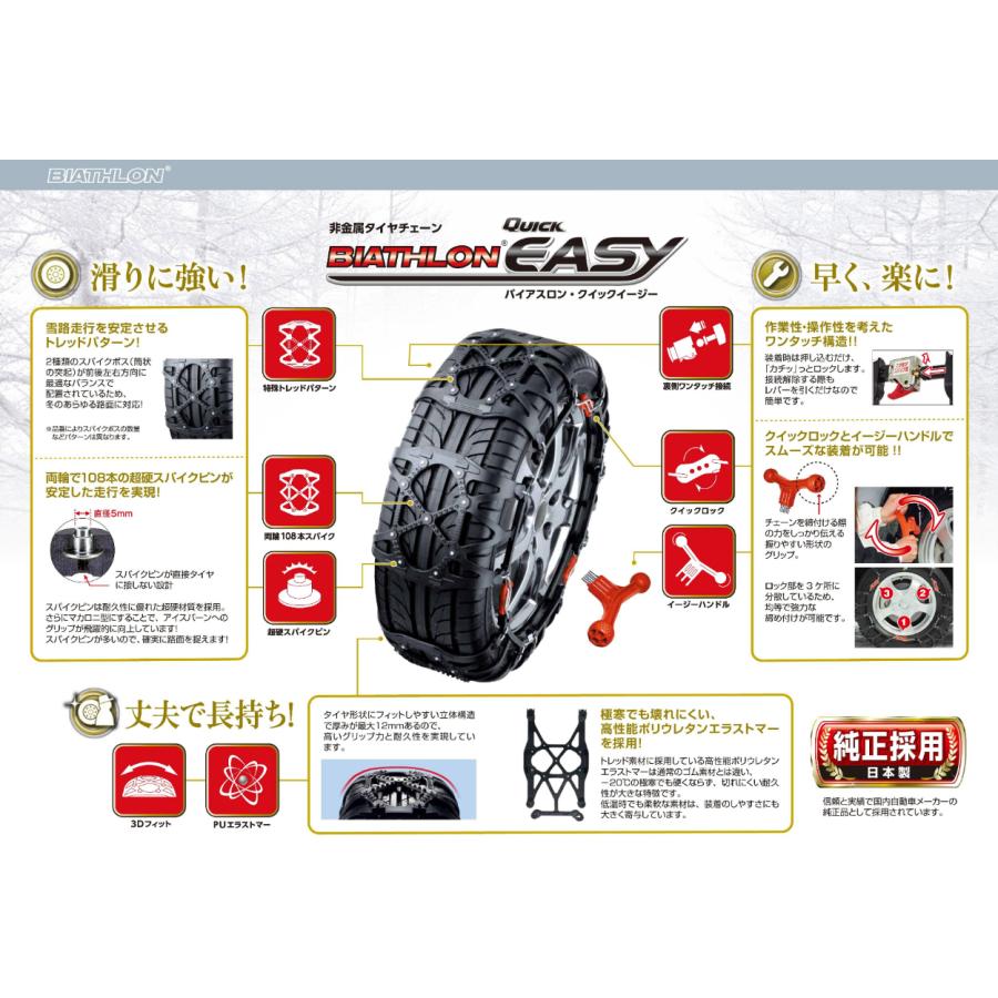 バイアスロン カーメイト クイック・イージー QE11L 簡単取付 非金属