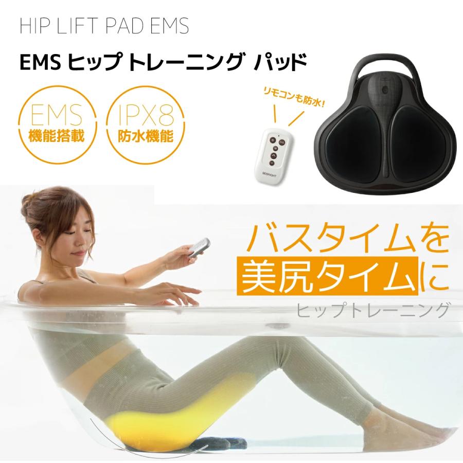 EMS ヒップアップ 美尻 トレーニング パッド お風呂 IPX8防水 ボディ