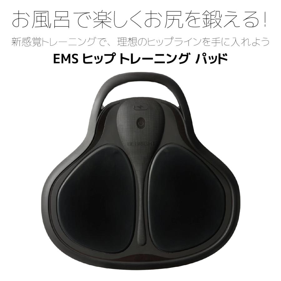 EMS ヒップアップ 美尻 トレーニング パッド お風呂 IPX8防水 ボディ