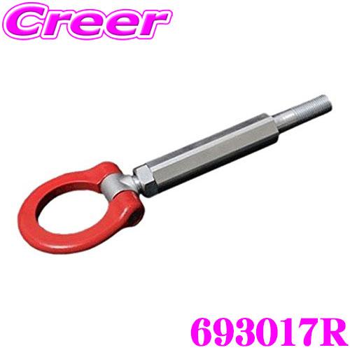 クスコ（CUSCO） 可倒式牽引フック 693 017 R ZN8 GR86 / ZN6 86 / ZC8