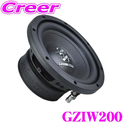GROUND-ZERO（グラウンドゼロ） GROUND ZERO GZIW200 8inch（20cm