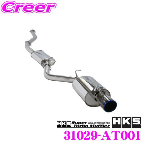 HKS（エッチケーエス） スーパーターボマフラー トヨタ JZX100