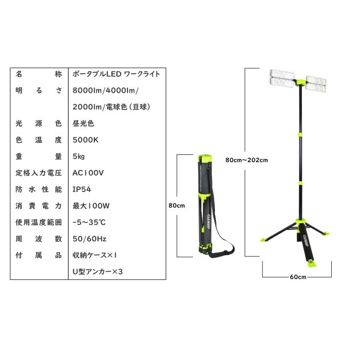 ナヴィック CLEZEED ワークライト 作業灯 投光器 8000lm 伸び縮み 360