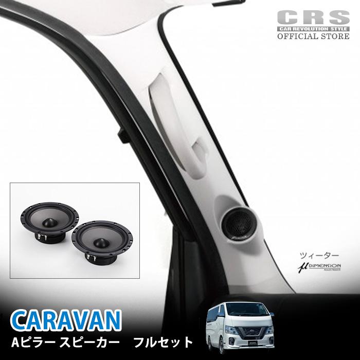 1BOX NETWORK□Aピラー×フロントスピーカー（6.5インチドアスピーカー